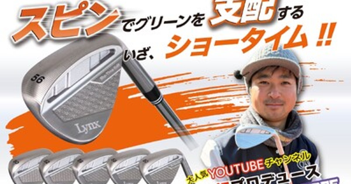 プレスリリース：大人気YOUTUBEチャンネル「Sho-Time GOLF」初