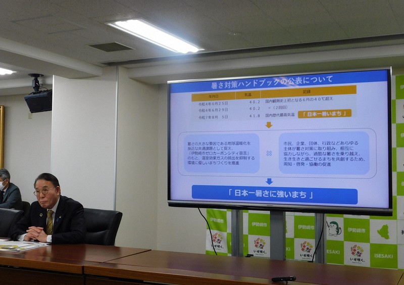 日本一暑い伊勢崎市が「暑さ対策ハンドブック」　熊谷市を参考に