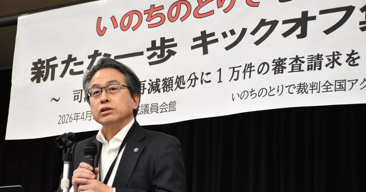 生活保護訴訟　国の再減額改定に原告団が不服申し立て呼びかけ