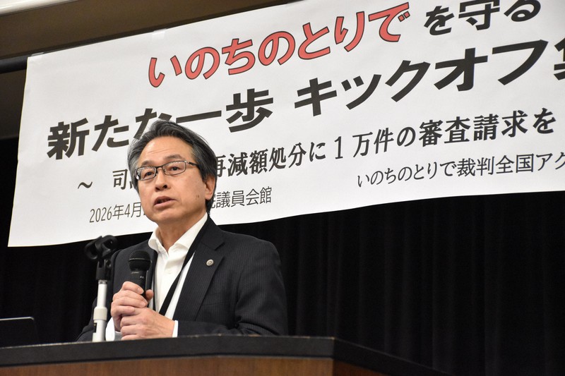 生活保護訴訟　国の再減額改定に原告団が不服申し立て呼びかけ