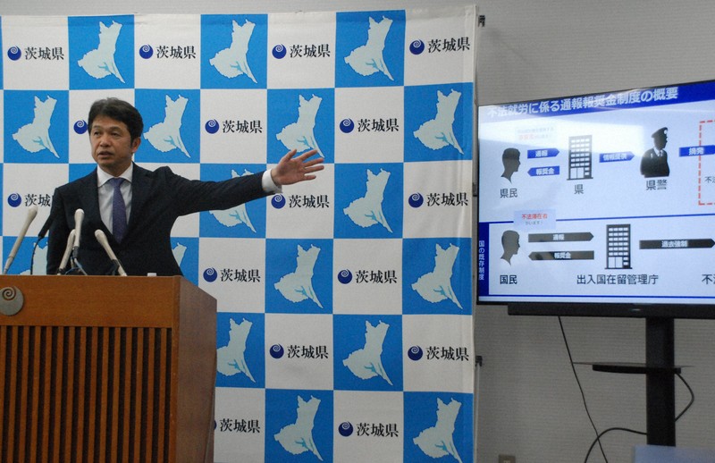 不法就労通報に「謝礼」　「差別助長」批判に茨城知事が反論