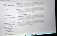 A centralized management ledger introduced by Tokyo-based software company Cybozu Inc. for risk management, clearly indicates the AI services available for use and the types of information that can be entered. (Image partially modified) (Mainichi/Yuki Machino)