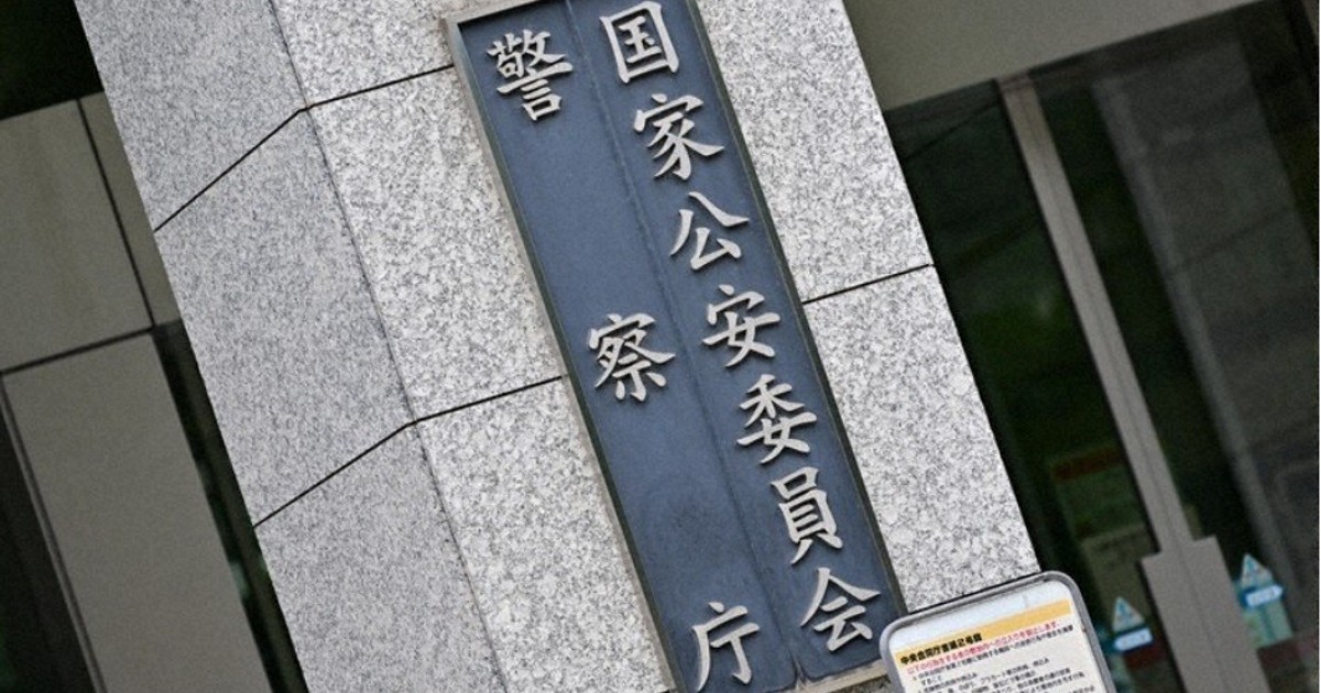 Japan sees record cannabis-related police probes in 2025