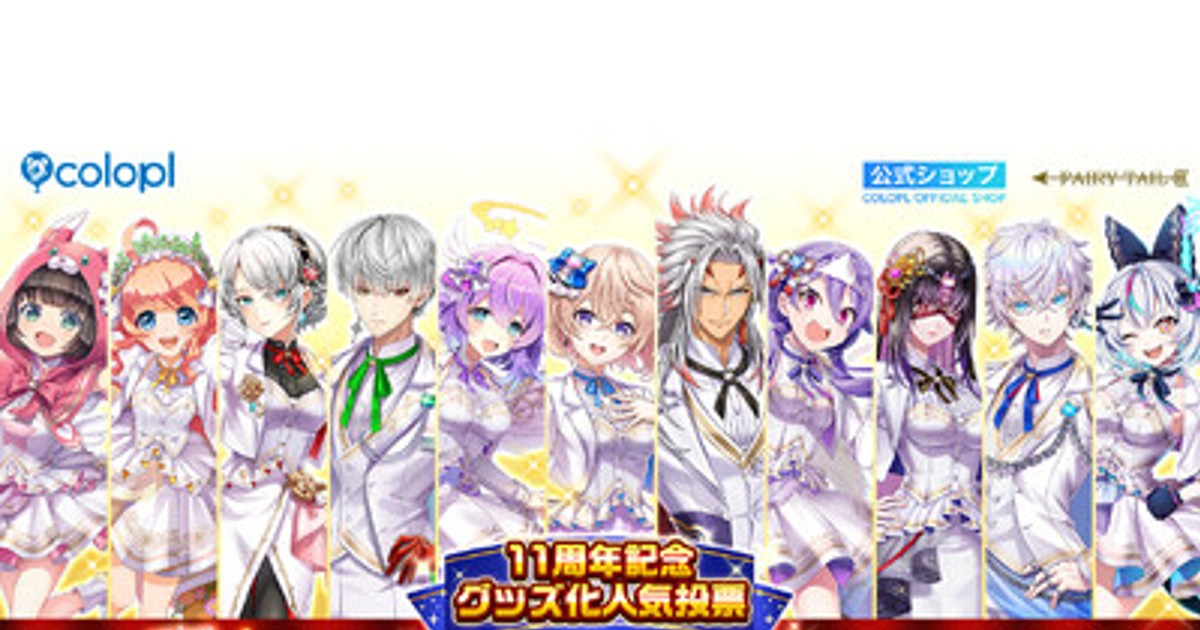 プレスリリース：『白猫プロジェクト NEW WORLD'S』「11周年記念グッズ