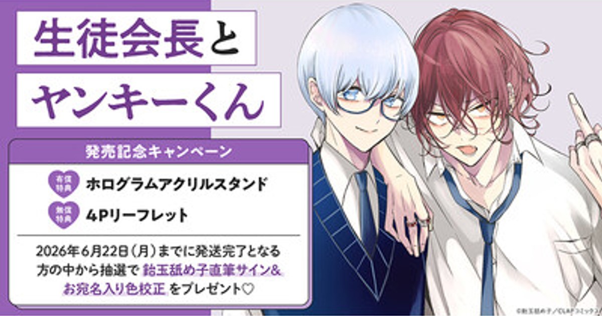 連休特価　悪魔くん　本人直筆サイン入り　北冬書房　S48　限定800部の678 主演声優 夜道雪さんの直筆サイン入りグッズが当たる！「みんなで