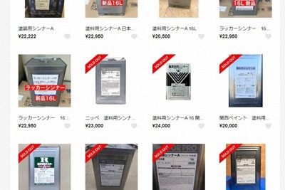 フリマサイトで売られている一斗缶（16リットル入り）の塗料用シンナーなど（2026年4月2日午後2時ごろの時点）＝スクリーンショットから