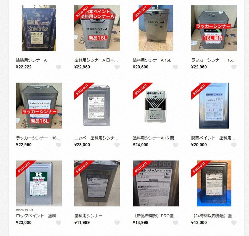 「ナフサ危機」でシンナー高額転売か　塗装業者困惑「在庫ない」
