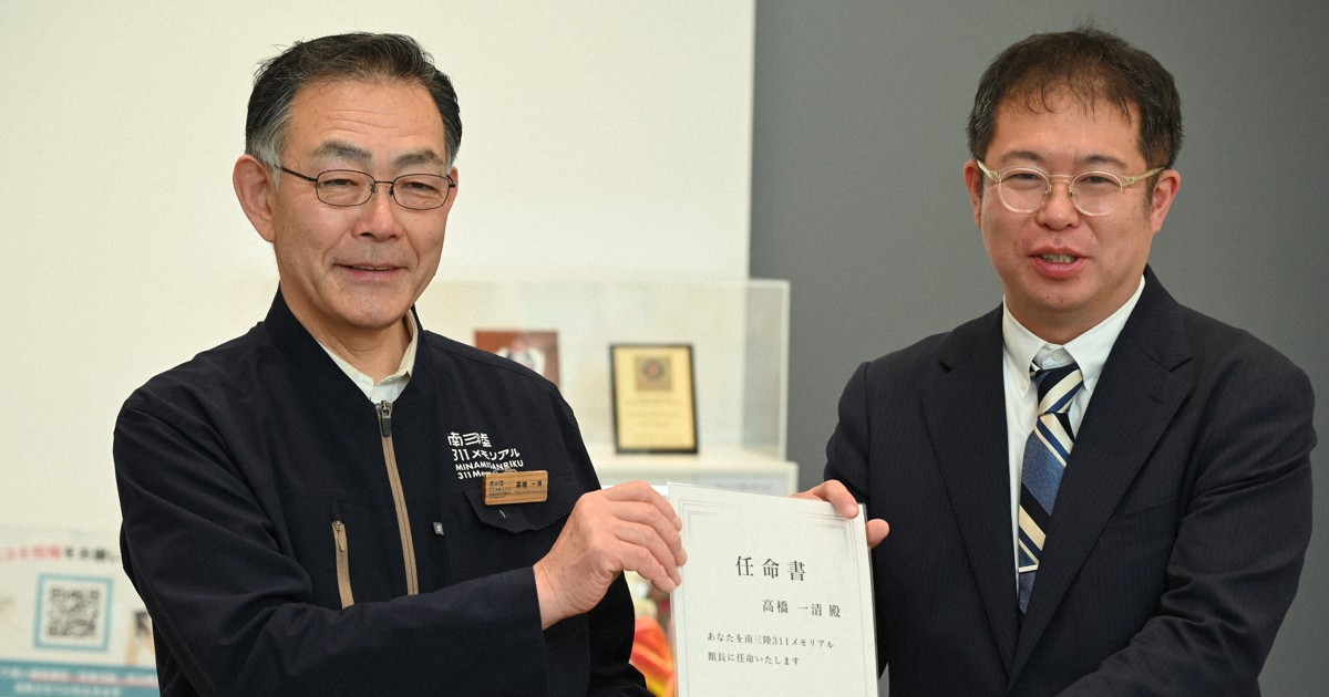 庁舎で43人犠牲の宮城・南三陸町　復興尽力の元職員が伝承館長に