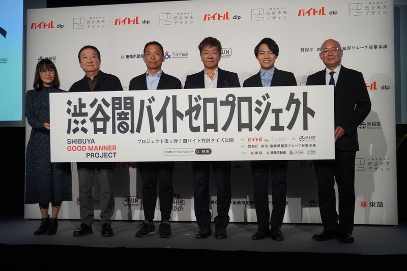 闇バイト募集、高校生7割見抜けず　サイト運営会社など啓発動画