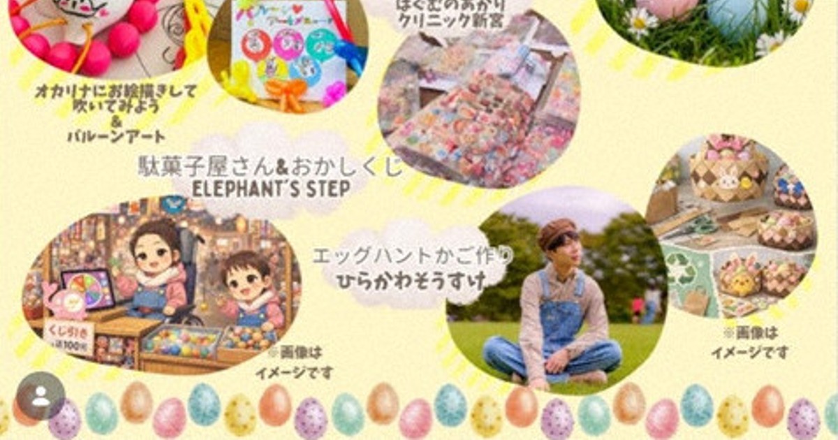 病気や障害ある子もない子も一緒に　5日にイベント開催　福岡