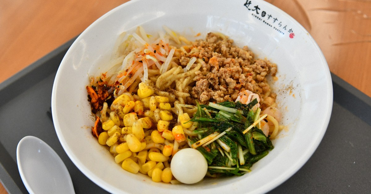 近大生が経営担うラーメン店、5代目へ　今回は「汁なし麻辣坦」