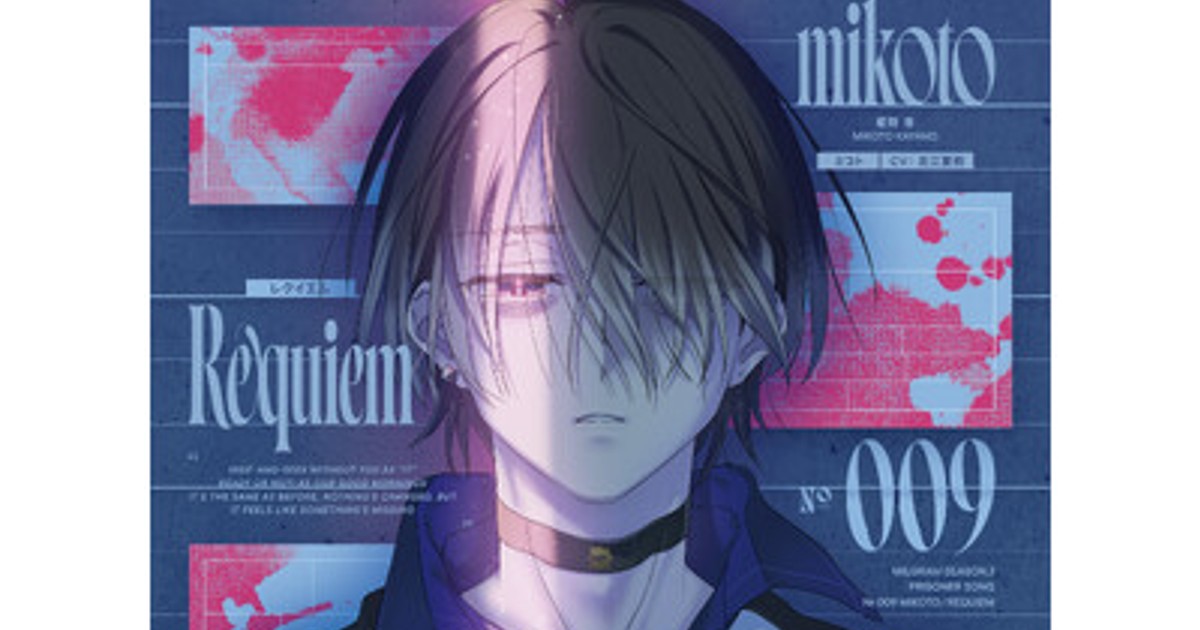 プレスリリース：DECO*27×山中拓也による『MILGRAM-ミルグラム