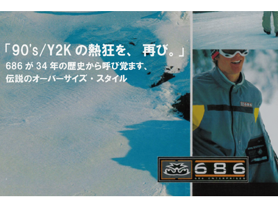未使用タグ付き　シェアースピリット　初期？　Y2K アーカイブ　平成　90s プレスリリース：「90's/Y2Kの熱狂を、再び。」 686が34年の歴史から