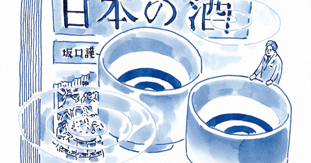 今週の本棚・なつかしい一冊：小泉武夫・選 『日本の酒』＝坂口謹一郎