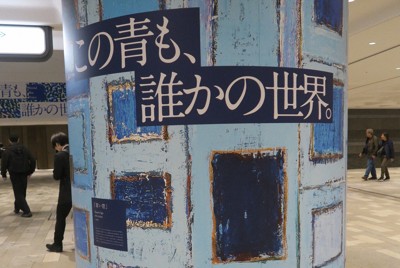 神谷町駅前広場の柱に展示された伊賀敢男留さんの作品（プリント）＝東京都港区で、明珍美紀撮影
