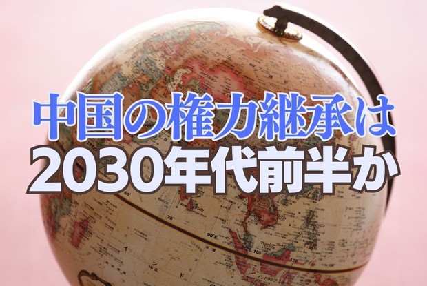 【中古】世界権力の移行 ー中国の道義的現実主義の道 ー 世界経済入門2026：中国の権力継承は2030年代前半か 鈴木隆 | 週刊