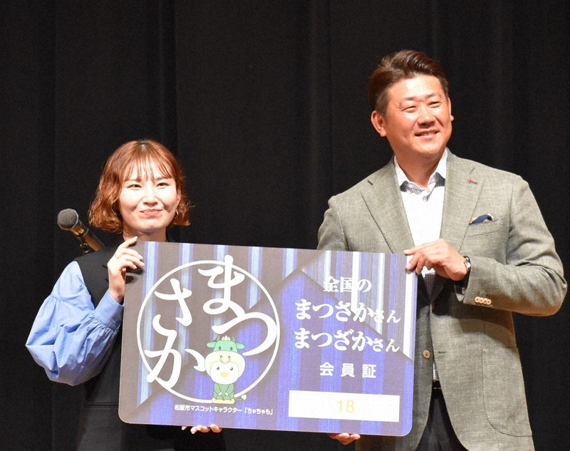 レジェンドまつさか」松坂大輔さん、松阪市ブランド大使に 三重 [写真