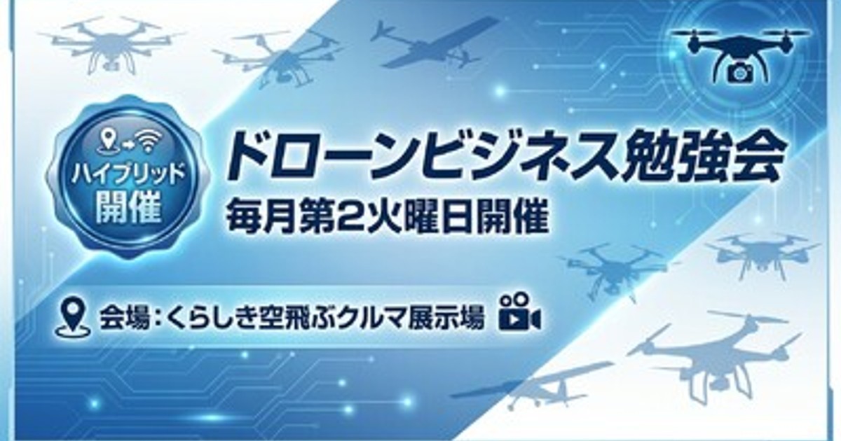 プレスリリース：国内唯一（※）の「空飛ぶクルマ展示場」から発信--DBA