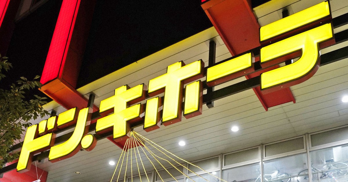 ドンキ親会社が首都圏スーパー「<b>オリンピック</b>」買収 店舗網強化