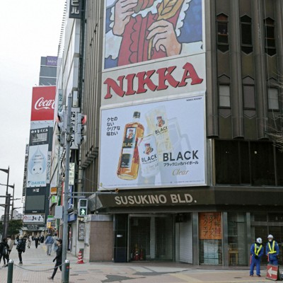 ニッカウヰスキー」看板刷新 ススキノ象徴、13年ぶり | 毎日新聞