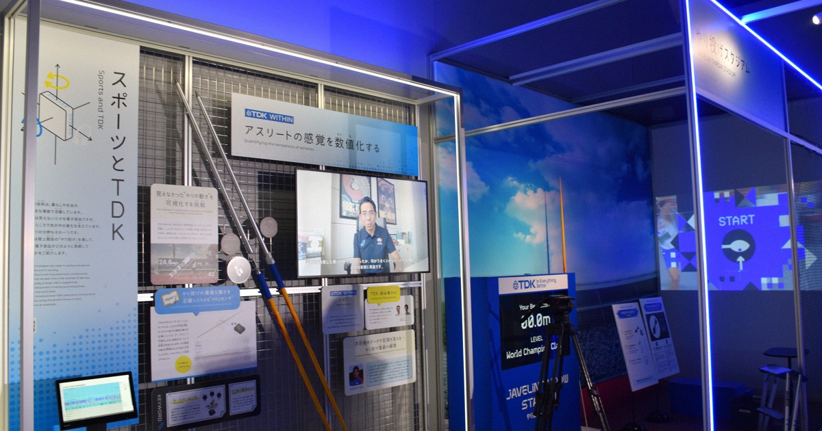 生成AIで未来のシーン描き…TDK歴史みらい館がリニューアル