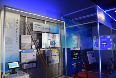 リニューアルオープンしたTDK歴史みらい館のみらいゾーン＝秋田県にかほ市で2026年4月3日、遠藤賢二撮影
