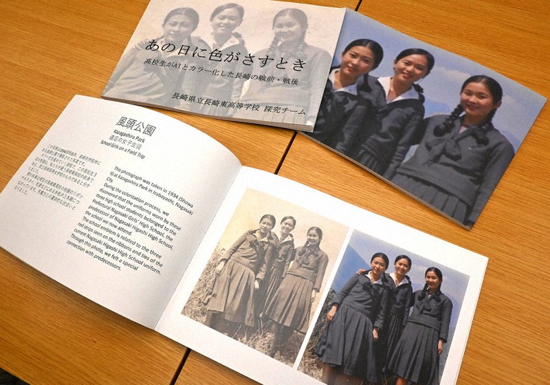 戦前の長崎をAIで再現 記憶継承へ、高校生がカラー写真集作成 | 毎日新聞