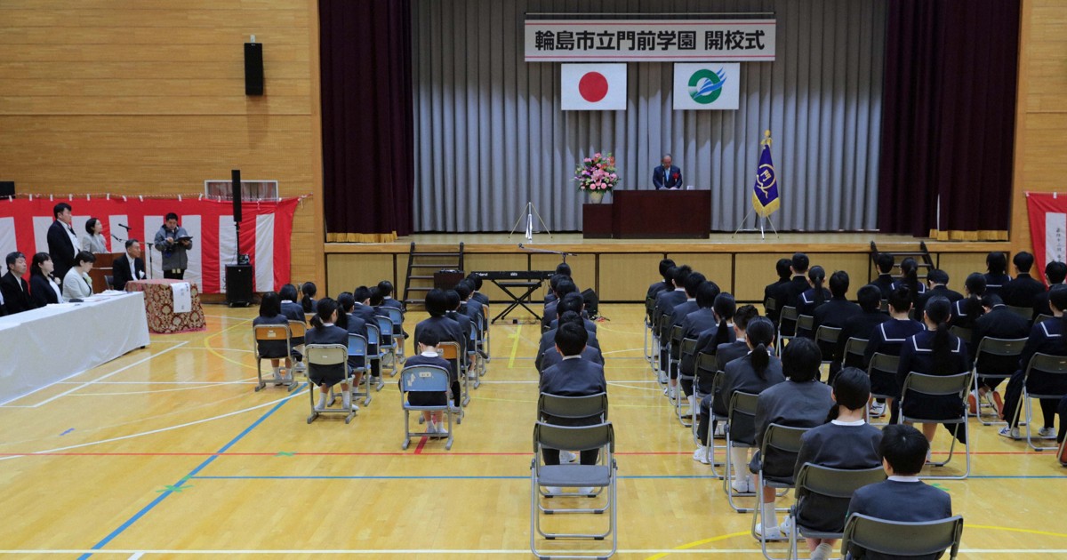 石川・輪島の新小中学校3校で開校式　能登地震被災で再編