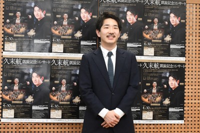 コンサートが目白押しの久末航さん＝大津市で2025年12月24日、最上聡撮影