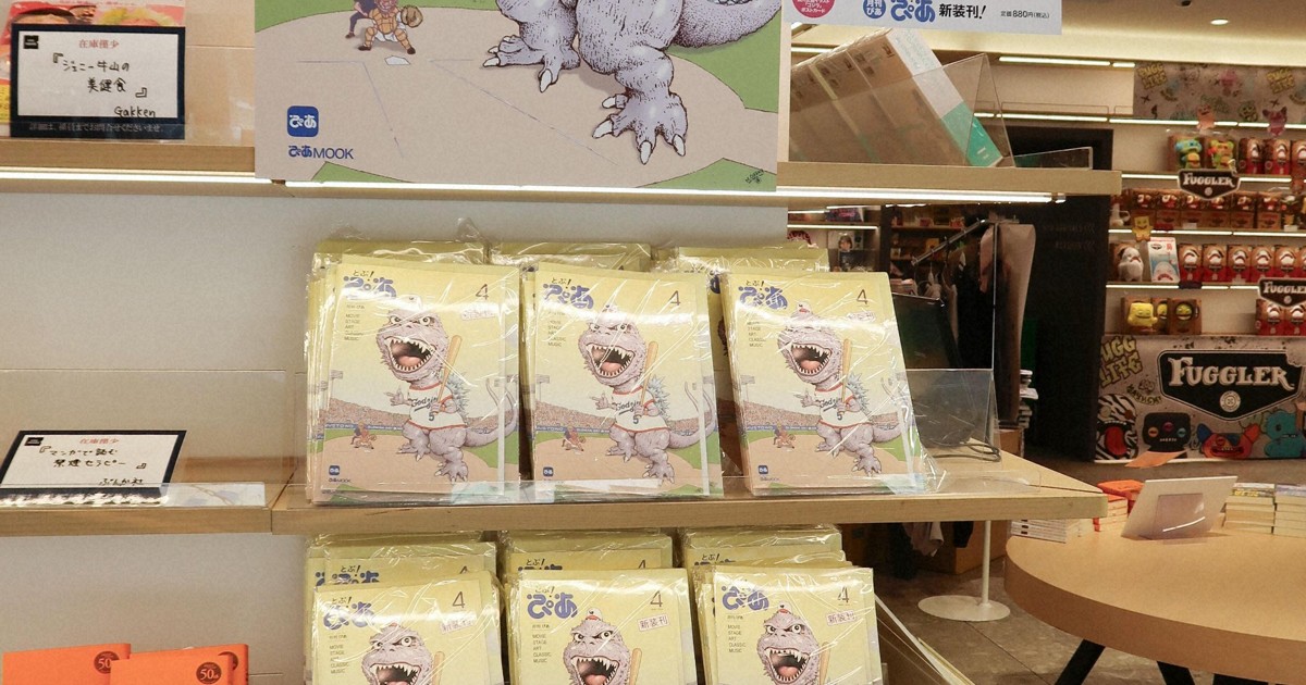 Japan entertainment magazine revived after 15-yr hiatus