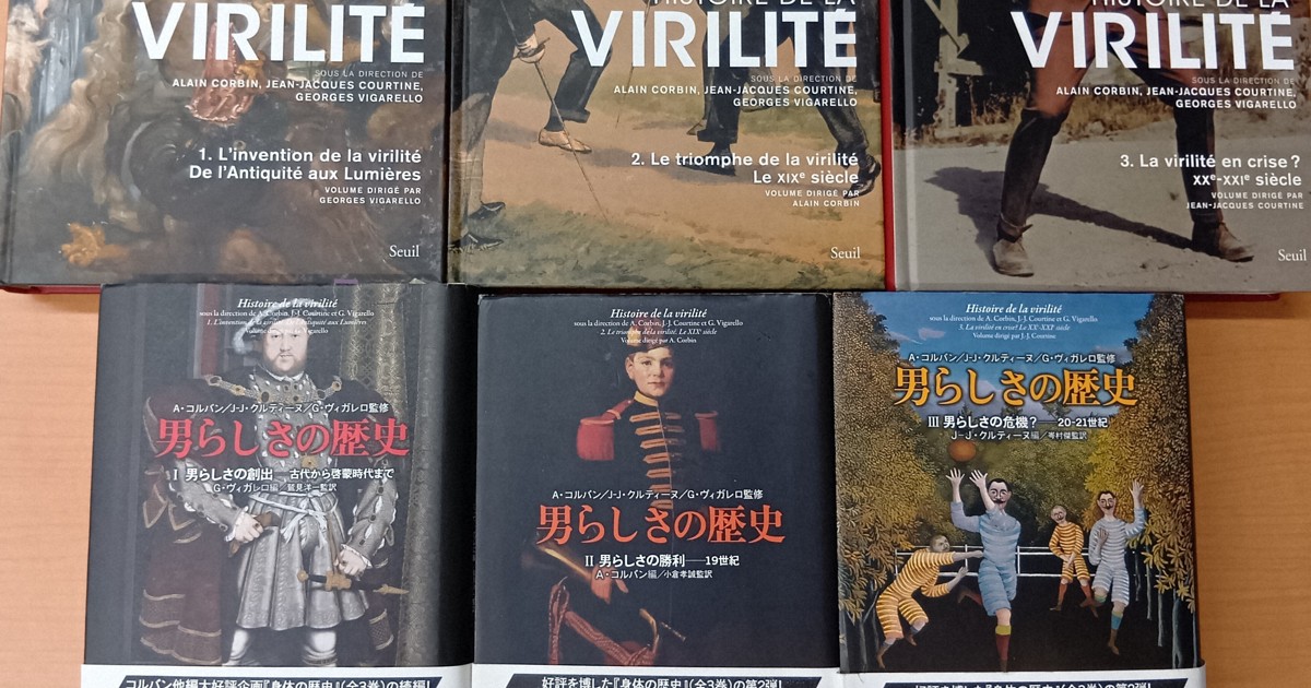 「男らしさ」の文化にメス　スポーツ観戦者もアップデートを