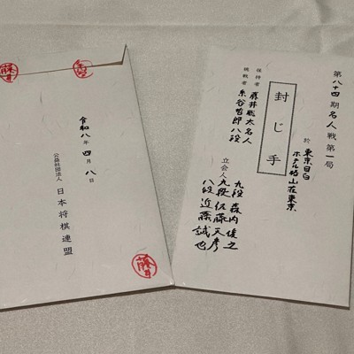 名人戦第1局 糸谷八段の封じ手は7七桂 | 毎日新聞