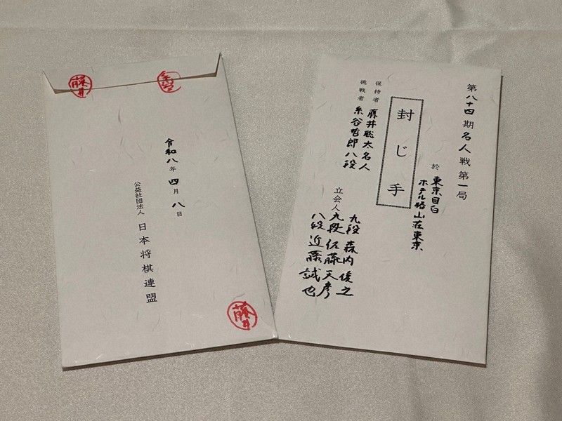 名人戦第1局 糸谷八段の封じ手は7七桂 | 毎日新聞
