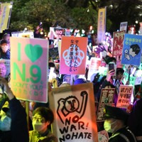 改憲への動きや戦争に反対の声を上げるデモの参加者たち＝国会前で2026年4月8日午後7時39分、後藤由耶撮影