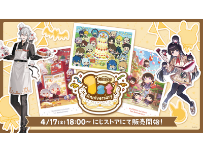 プレスリリース：にじさんじから「ぬいストア 1st Anniversary」グッズ