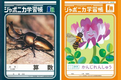写真家の山口進さんが撮り下ろした「世界特写シリーズ」（左）と、レンゲソウと蜂を描いたイラストを表紙にしたジャポニカ学習帳＝いずれもショウワノート提供
