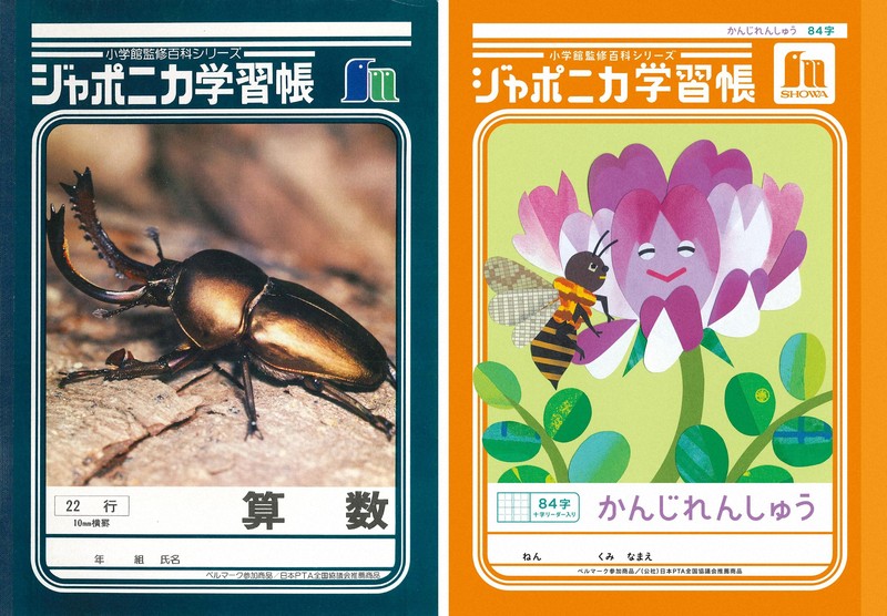 写真家の山口進さんが撮り下ろした「世界特写シリーズ」（左）と、レンゲソウと蜂を描いたイラストを表紙にしたジャポニカ学習帳＝いずれもショウワノート提供