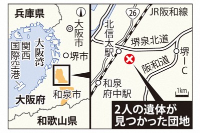 大阪母女遭刺殺案：警方查獲疑似凶器，嫌犯稱用菜刀犯案