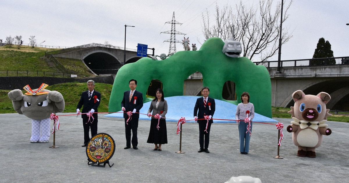 登って、座って　ポケモン遊具の「イシツブテ公園」が完成　盛岡