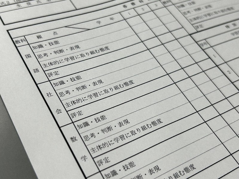やる気に「○」？　文科省が思い描く成績評価の未来像とは