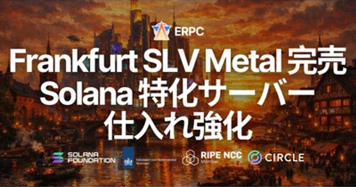 プレスリリース：ERPC、フランクフルトの SLV Metal（Ryzen 9 構成）が