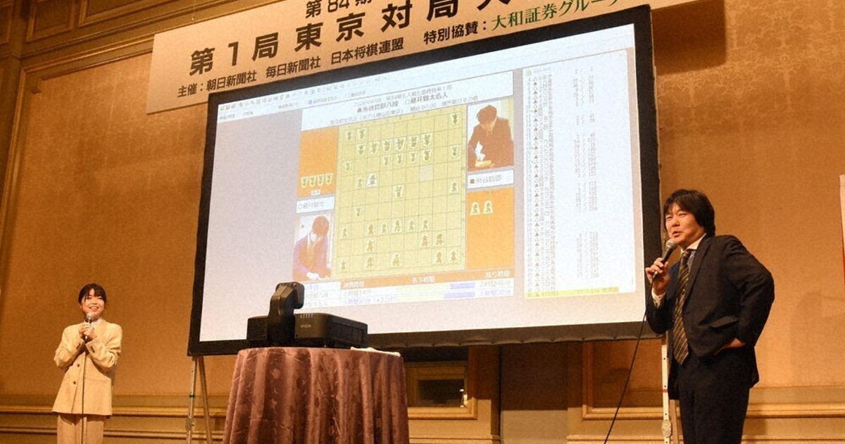 将棋：第84期名人戦 真剣勝負、ファン見守る 大盤解説に350人 椿山荘