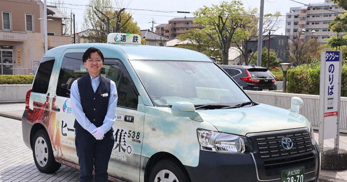 古川タクシー関係資料　２点　タクシー　自動車　古川町　写真　カレンダー　美人 遠鉄タクシー」県内初の19歳女性デビュー 笑顔にできる運転手に 利用者