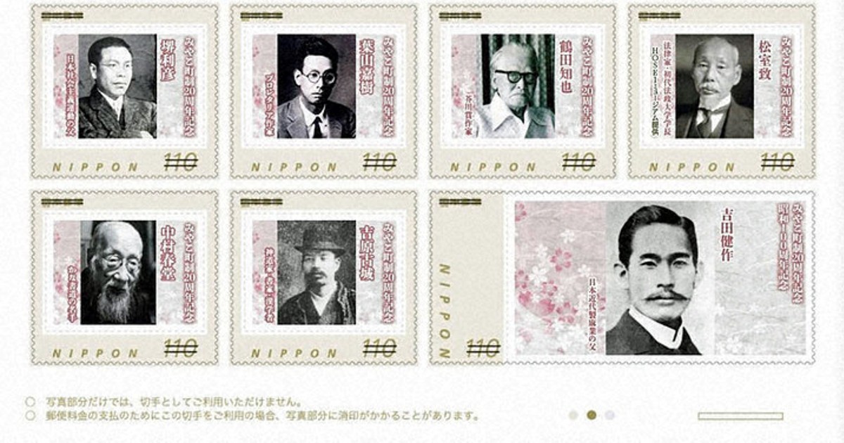 使用済切手セット 歴史的人物の肖像 著名人肖像画使用済み切手6枚 - メルカリ