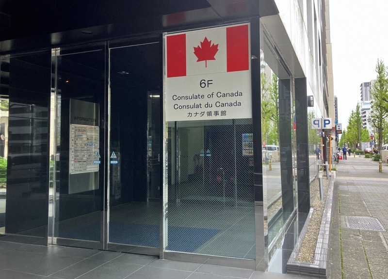 在名古屋カナダ領事館、8月に閉鎖へ　東京の大使館に業務を集約
