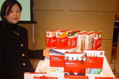 ジャストシステムが発表した一太郎（右下）などのソフト＝東京都内で2006年12月12日、遠藤和行撮影