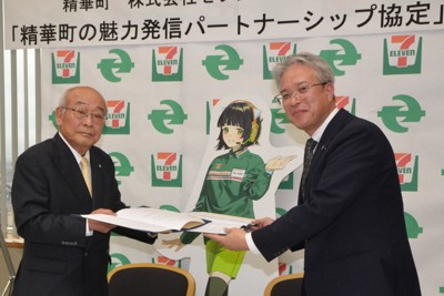 パートナーシップ協定書を交換する杉浦正省町長（左）とセブン－イレブン・ジャパンの安藤典世・京都南ディストリクトマネジャー＝精華町役場で2026年4月10日午後1時40分、鈴木健太郎撮影