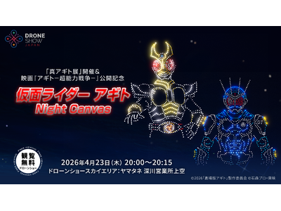 アギト超能力戦争 真アギト展 仮面ライダーアギト 矢場とん チケット
