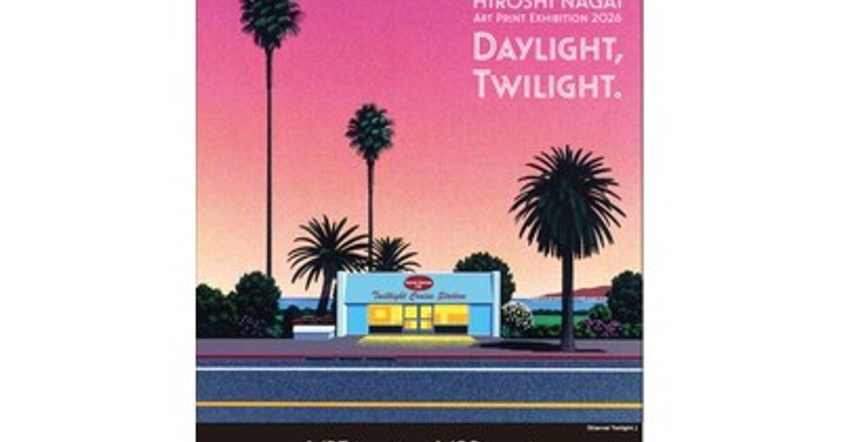 プレスリリース：［銀座三越本館7階ギャラリー］HIROSHI NAGAI ART