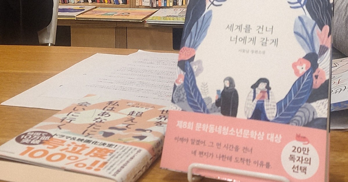 韓国の青少年向け小説、日本で初の舞台化　家族の縁など描く物語